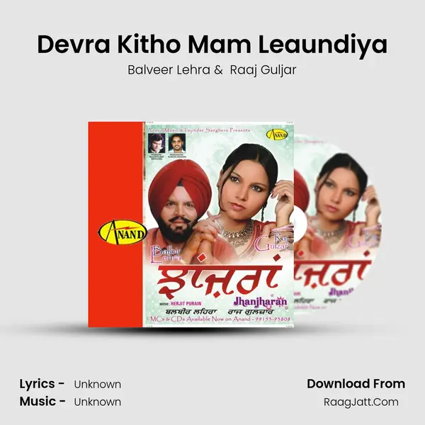 Devra Kitho Mam Leaundiya MP3 Song by Balveer Lehra Cover