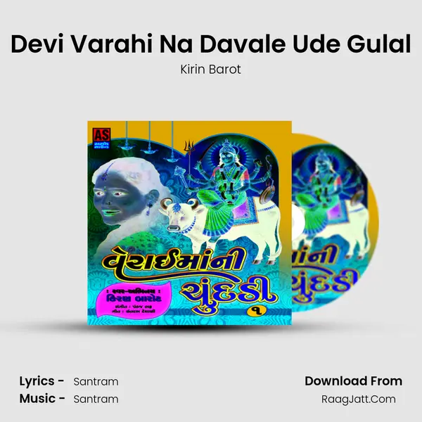 Devi Varahi Na Davale Ude Gulal MP3 Song by Kirin Barot Cover