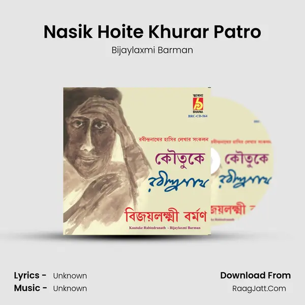 Nasik Hoite Khurar Patro mp3 song