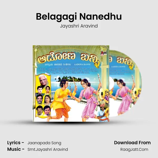 Belagagi Nanedhu MP3 Song by Jayashri Aravind Cover