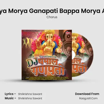 Morya Morya Ganapati Bappa Morya Aarti MP3 Song by Chorus Cover