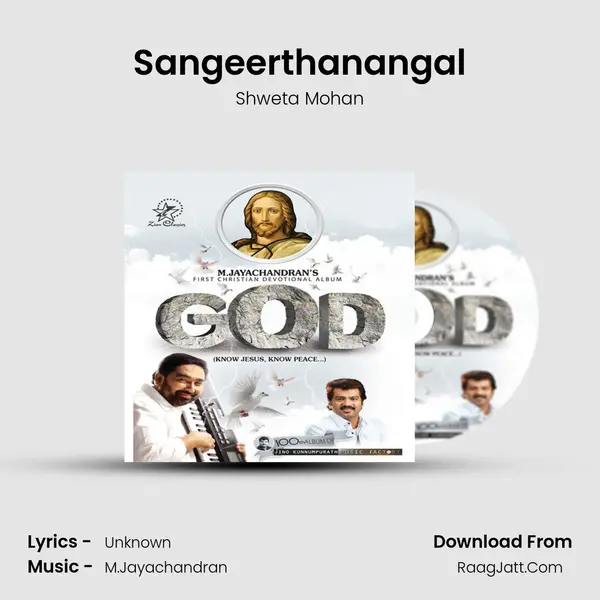 Sangeerthanangal MP3 Song by Shweta Mohan Cover