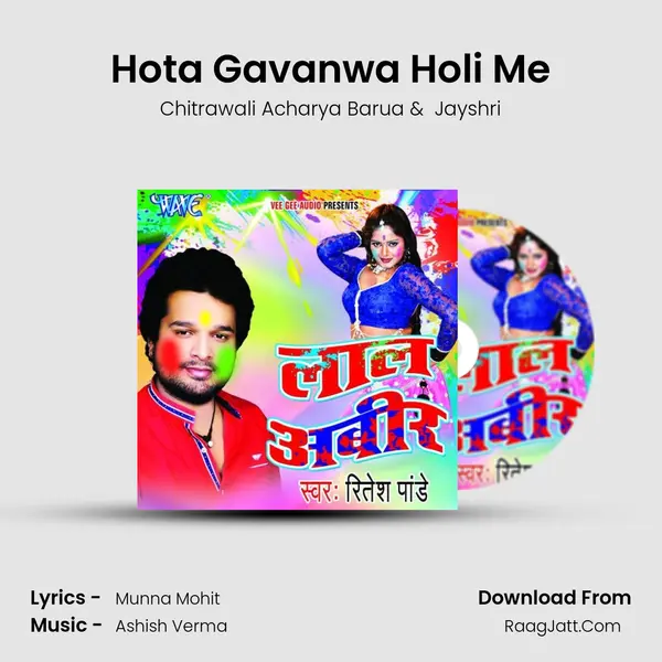 Hota Gavanwa Holi Me MP3 Song by Chitrawali Acharya Barua Cover