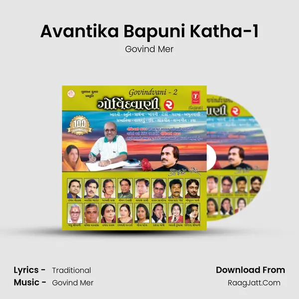 Avantika Bapuni Katha-1 MP3 Song by Govind Mer Cover