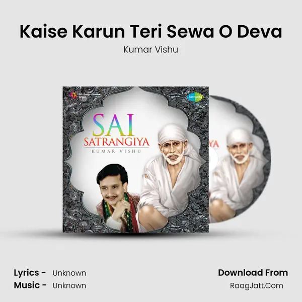 Kaise Karun Teri Sewa O Deva MP3 Song by Kumar Vishu Cover