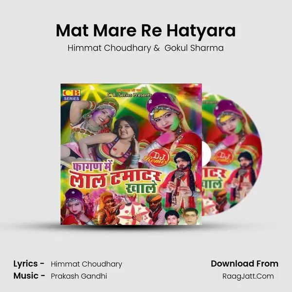 Mat Mare Re Hatyara MP3 Song by Himmat Choudhary Cover