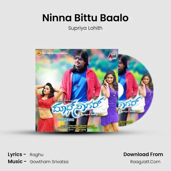 Ninna Bittu Baalo MP3 Song by Supriya Lohith Cover