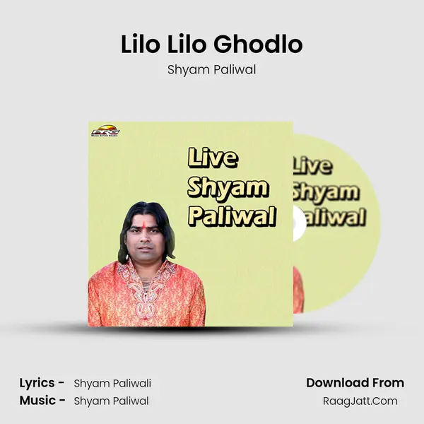 Lilo Lilo Ghodlo MP3 Song by Shyam Paliwal Cover