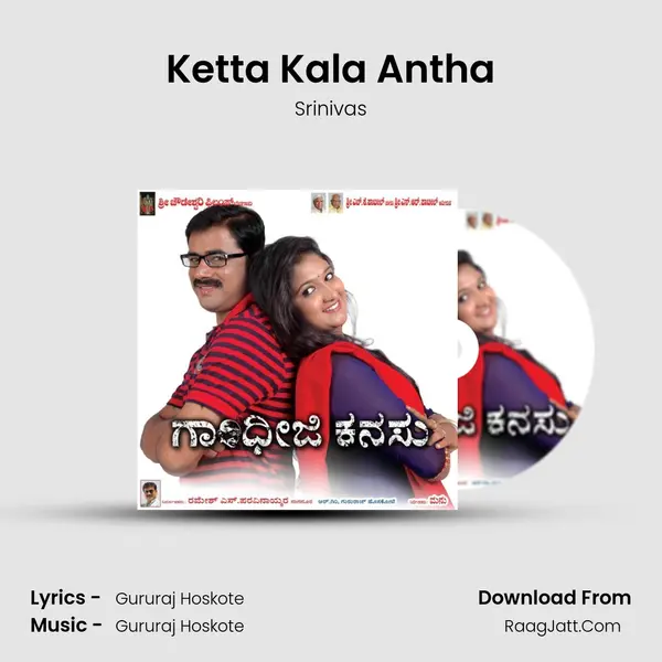 Ketta Kala Antha MP3 Song by Srinivas Cover
