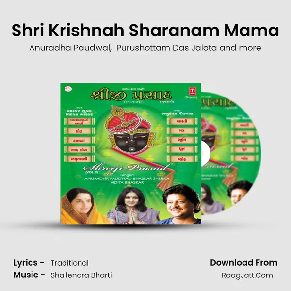 Shri Krishnah Sharanam Mama mp3 song