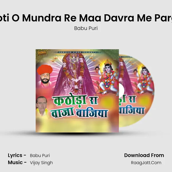 Moti O Mundra Re Maa Davra Me Parga mp3 song
