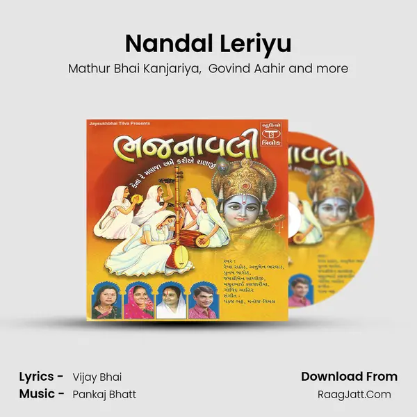 Nandal Leriyu MP3 Song by Mathur Bhai Kanjariya Cover