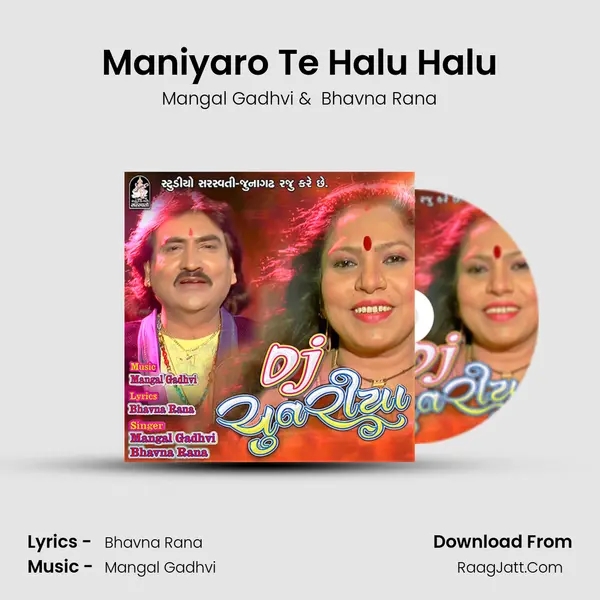 Maniyaro Te Halu Halu MP3 Song by Mangal Gadhvi Cover