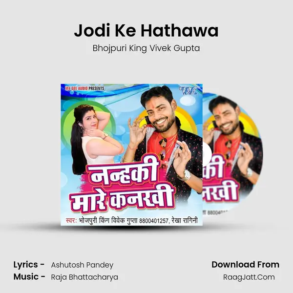 Jodi Ke Hathawa mp3 song