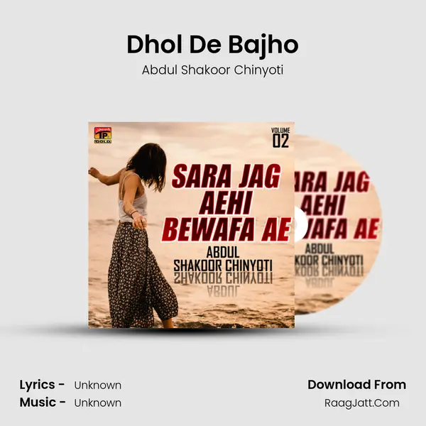 Dhol De Bajho mp3 song