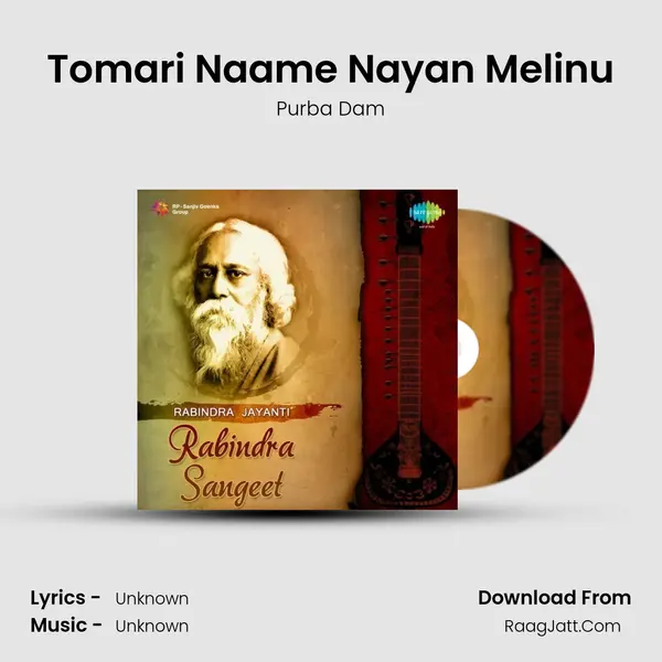 Tomari Naame Nayan Melinu Cover