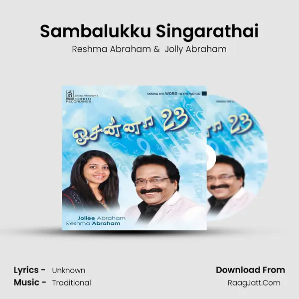 Sambalukku Singarathai MP3 Song by Reshma Abraham Cover