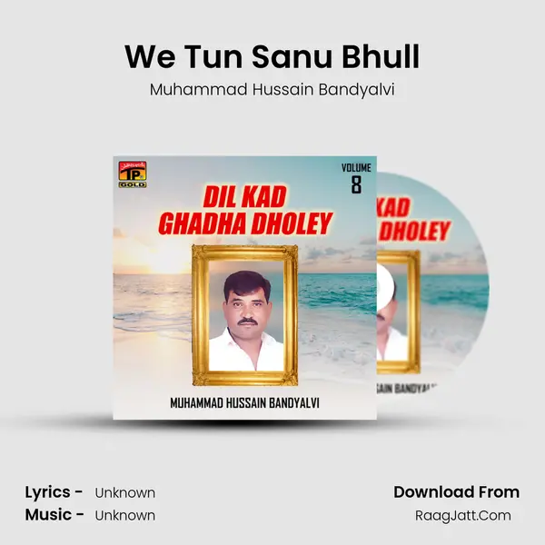 We Tun Sanu Bhull MP3 Song by Muhammad Hussain Bandyalvi Cover