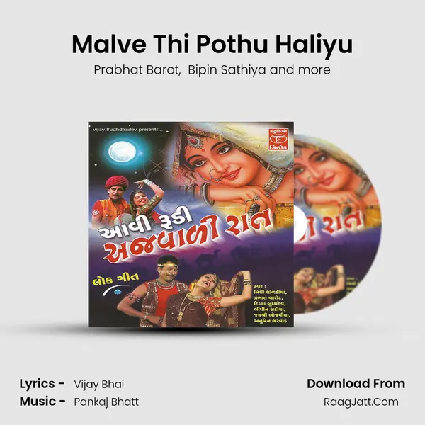 Malve Thi Pothu Haliyu MP3 Song by Prabhat Barot Cover