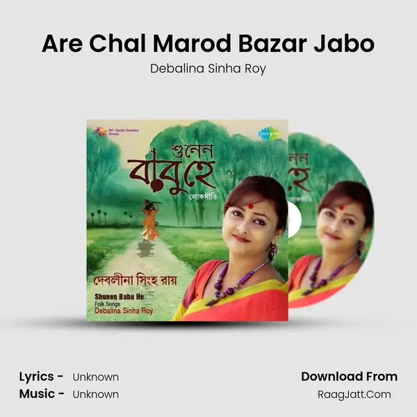 Are Chal Marod Bazar Jabo MP3 Song by Debalina Sinha Roy Cover