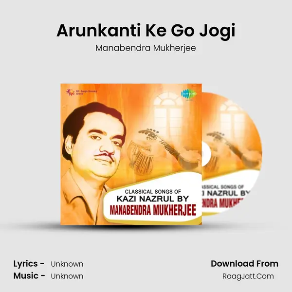Arunkanti Ke Go Jogi Cover