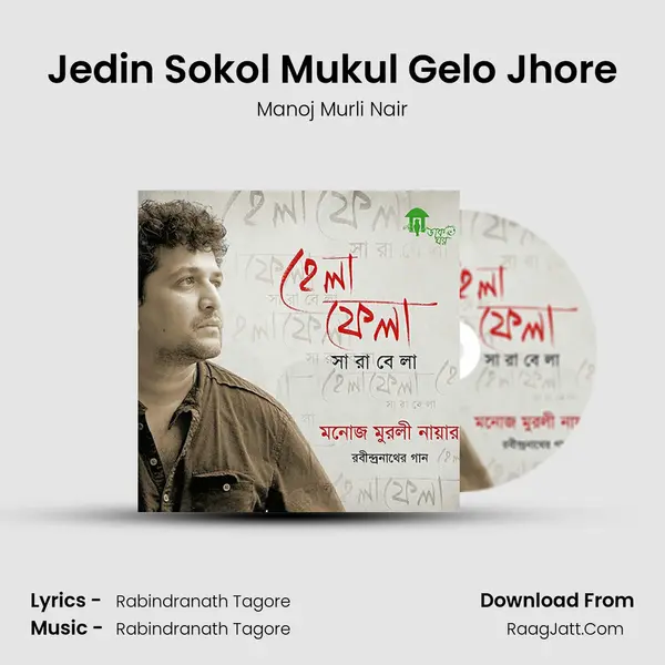 Jedin Sokol Mukul Gelo Jhore MP3 Song by Manoj Murli Nair Cover