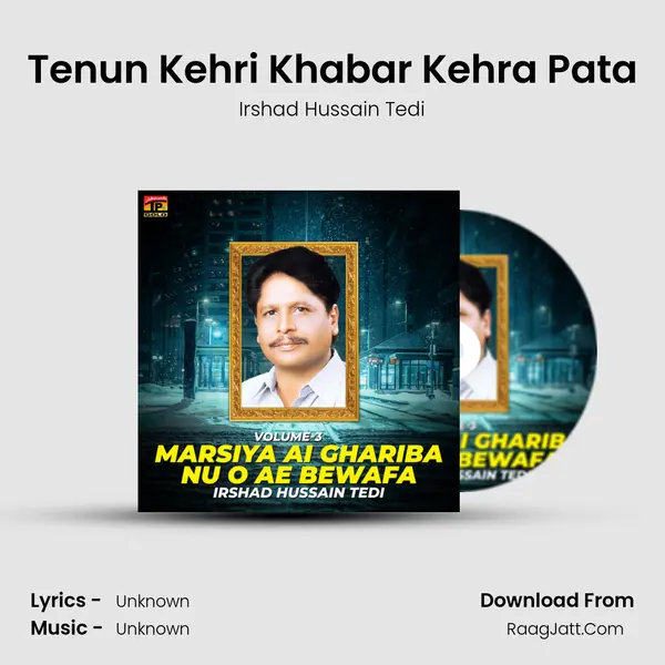 Tenun Kehri Khabar Kehra Pata mp3 song