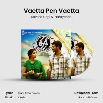 Vaetta Pen Vaetta MP3 Song by Kavitha Gopi Cover