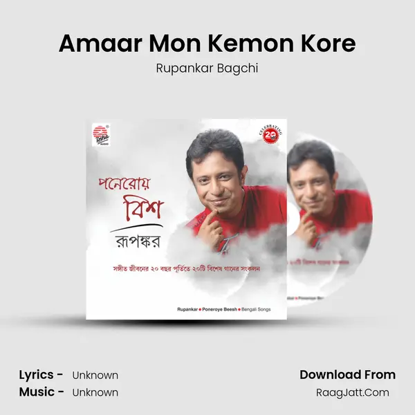 Amaar Mon Kemon Kore MP3 Song by Rupankar Bagchi Cover