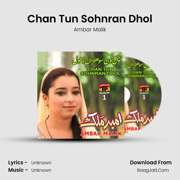 Chan Tun Sohnran Dhol mp3 song