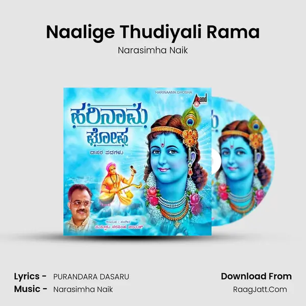 Naalige Thudiyali Rama MP3 Song by Narasimha Naik Cover