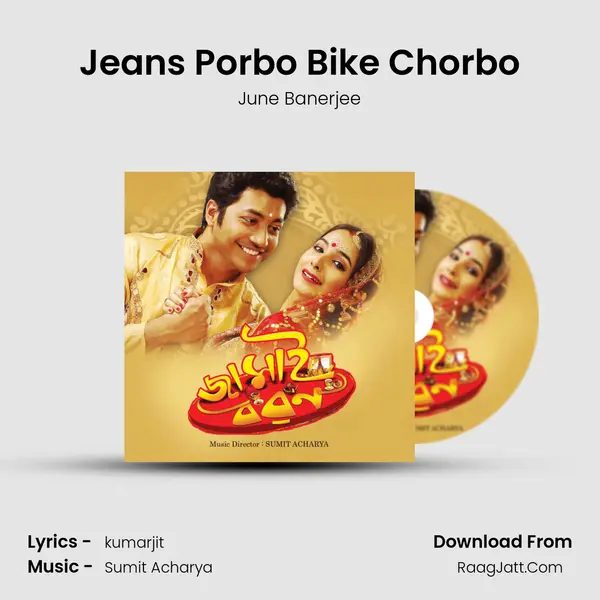 Jeans Porbo Bike Chorbo MP3 Song by June Banerjee Cover