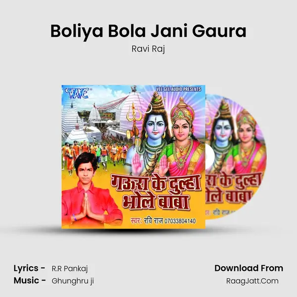Boliya Bola Jani Gaura MP3 Song by Ravi Raj Cover