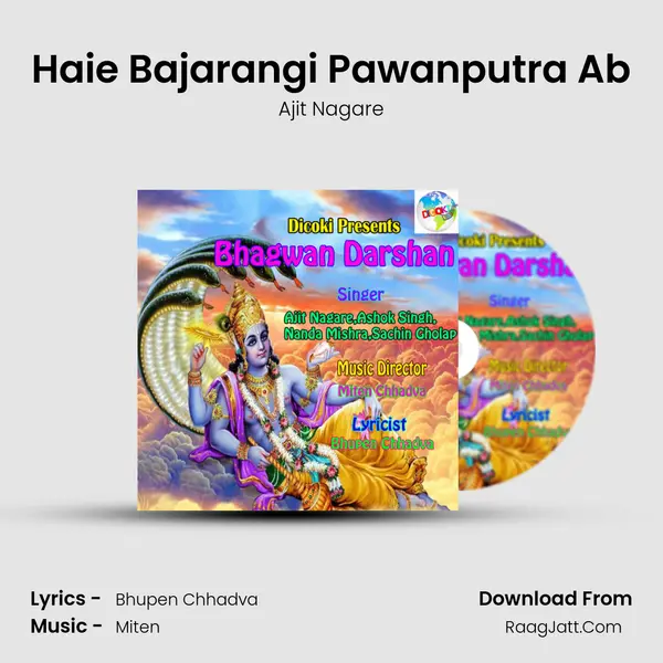 Haie Bajarangi Pawanputra Ab MP3 Song by Ajit Nagare Cover
