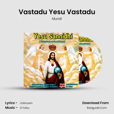 Vastadu Yesu Vastadu MP3 Song by Murali Cover