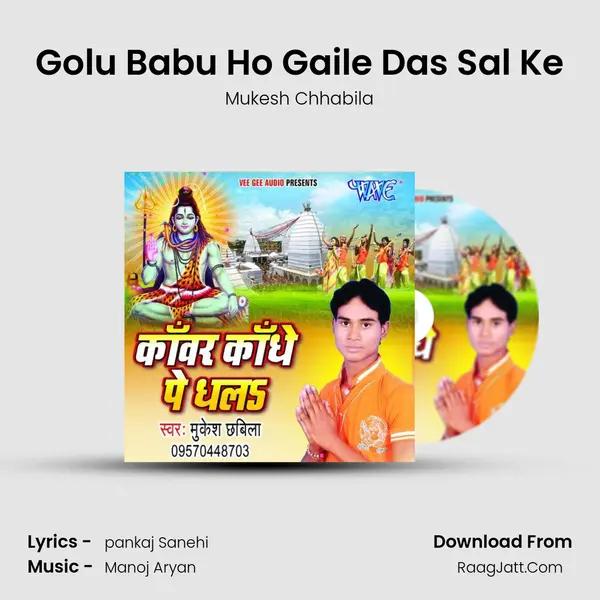 Golu Babu Ho Gaile Das Sal Ke MP3 Song by Mukesh Chhabila Cover