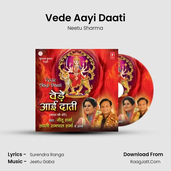 Vede Aayi Daati MP3 Song by Neetu Sharma Cover