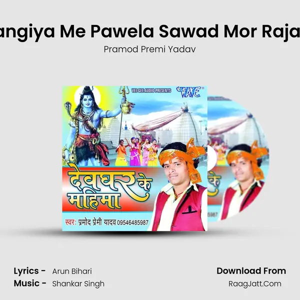 Bhangiya Me Pawela Sawad Mor Raja Ho MP3 Song by Pramod Premi Yadav Cover