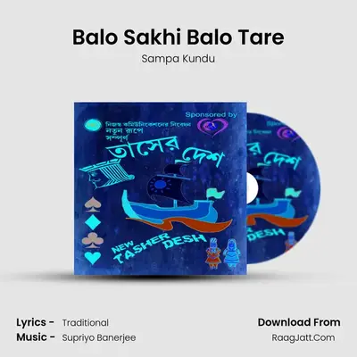 Balo Sakhi Balo Tare MP3 Song by Sampa Kundu Cover