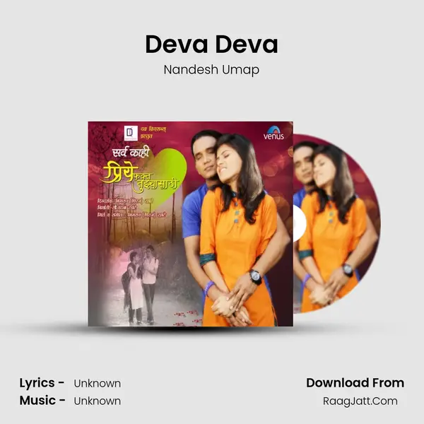 Deva Deva MP3 Song by Nandesh Umap Cover