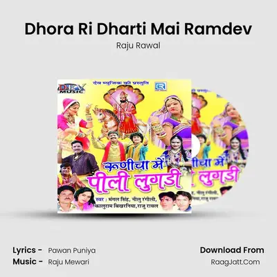 Dhora Ri Dharti Mai Ramdev MP3 Song by Raju Rawal Cover