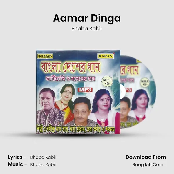 Aamar Dinga MP3 Song by Bhaba Kabir Cover