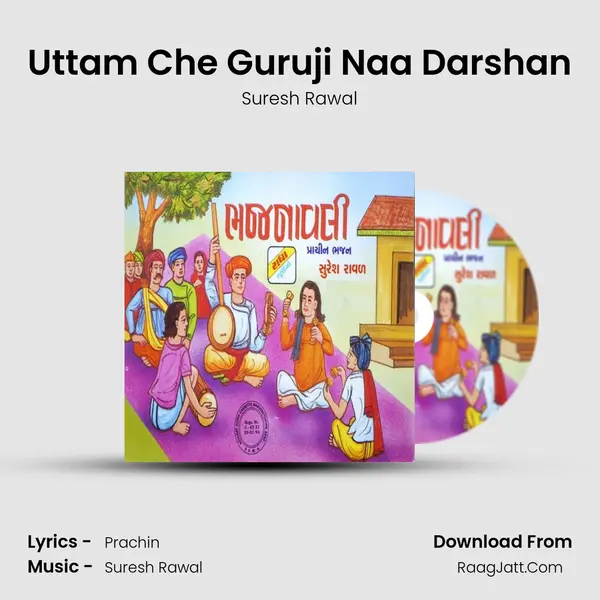 Uttam Che Guruji Naa Darshan MP3 Song by Suresh Rawal Cover