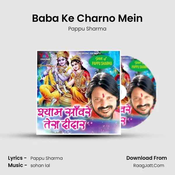 Baba Ke Charno Mein MP3 Song by Pappu Sharma Cover