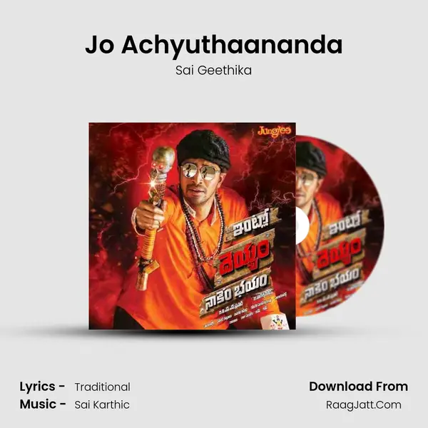 Jo Achyuthaananda MP3 Song by Sai Geethika Cover