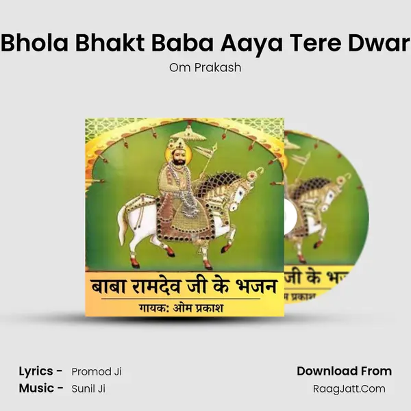Bhola Bhakt Baba Aaya Tere Dwar MP3 Song by Om Prakash Cover