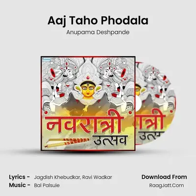 Aaj Taho Phodala mp3 song