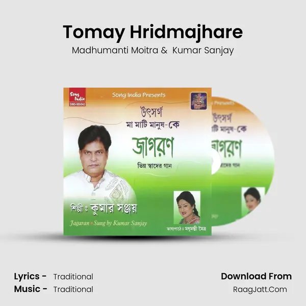Tomay Hridmajhare MP3 Song by Madhumanti Moitra Cover