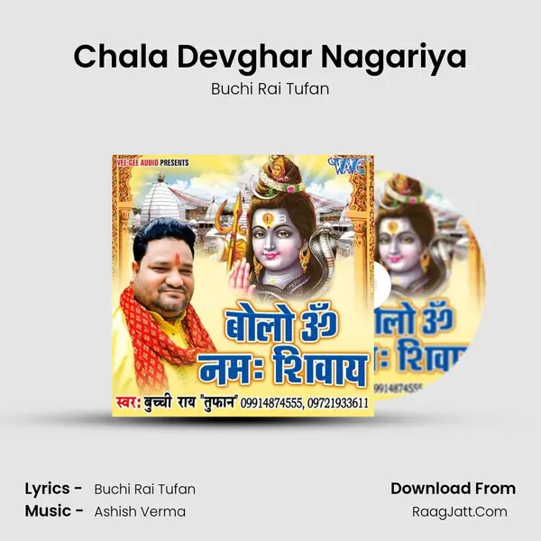 Chala Devghar Nagariya MP3 Song by Buchi Rai Tufan Cover