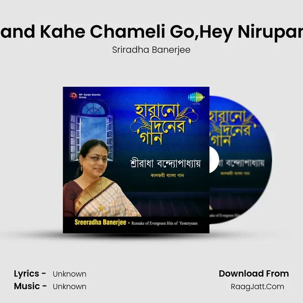 Chand Kahe Chameli Go,Hey Nirupama MP3 Song by Sriradha Banerjee Cover